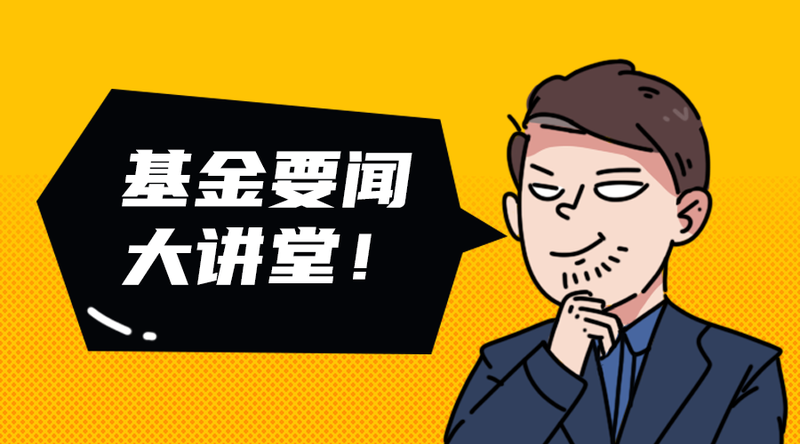 /static/assets/images/default-pic.png 基金要闻#金融#简约#手机横幅广告