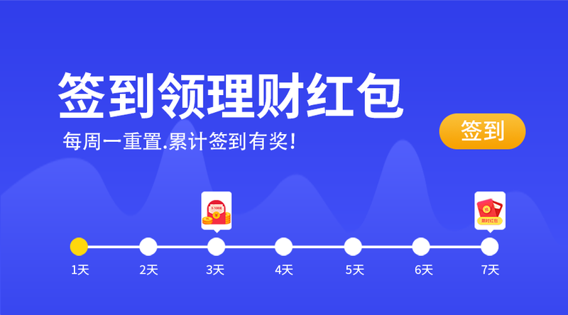 /static/assets/images/default-pic.png 签到领理财红包#金融#简约#手机横幅广告