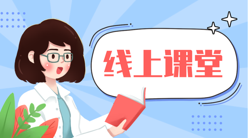 /static/assets/images/default-pic.png 线上课堂#教育培训#蓝色#手绘#手机横幅广告