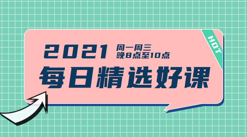 /static/assets/images/default-pic.png 每日精选好课2#教育#简约#手机横幅广告