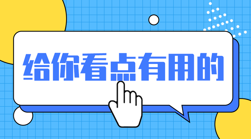 /static/assets/images/default-pic.png 有用干货#新媒体#蓝色#简约#手机横幅广告