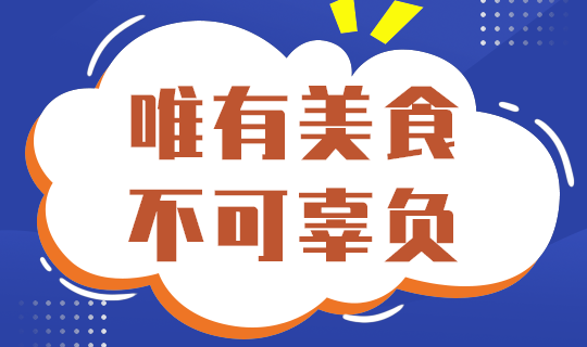 /static/assets/images/default-pic.png 美食广告促销