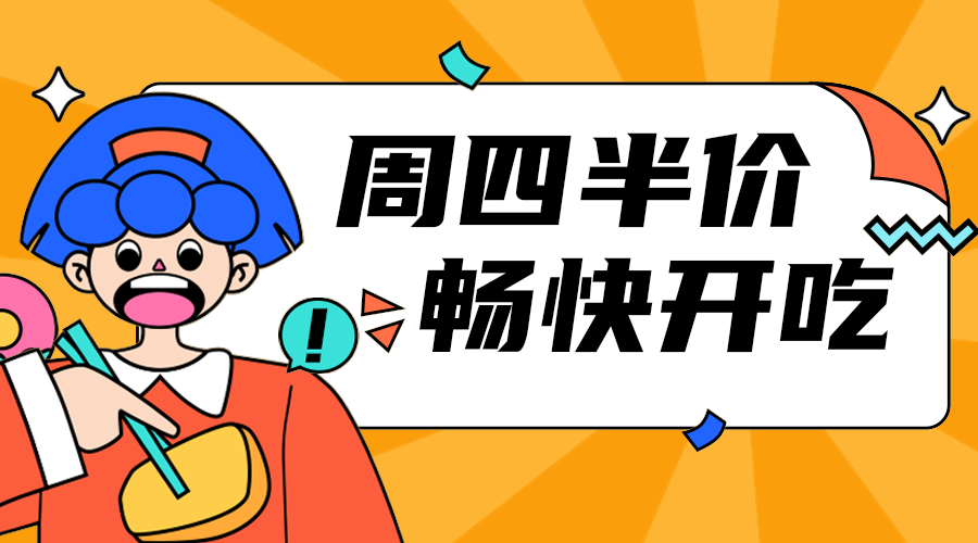 大胃王畅快开吃
