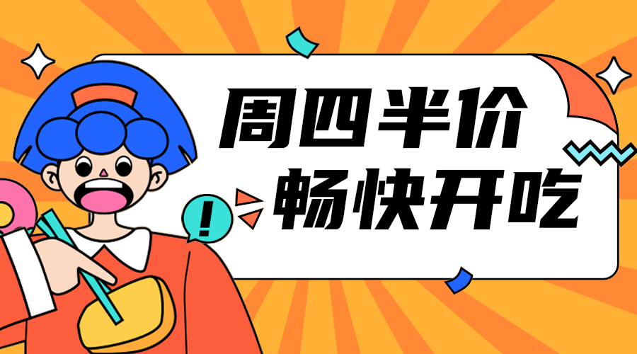 大胃王畅快开吃