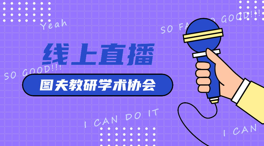 线上直播