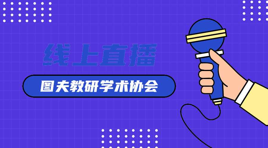 线上直播