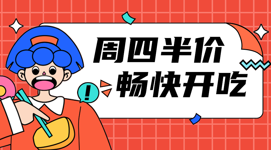 大胃王畅快开吃