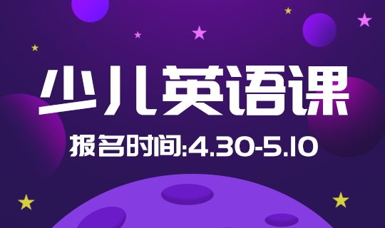 /static/assets/images/default-pic.png 少儿英语课#教育培训#简约#网站轮播广告