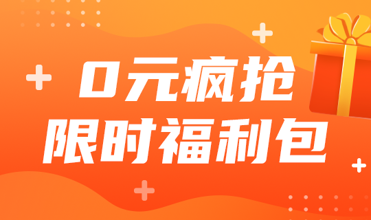 /static/assets/images/default-pic.png 限时福利包#金融#简约#网站轮播广告