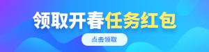 /static/assets/images/default-pic.png 领取开春红包#金融#简约#网站小通栏广告