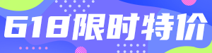 /static/assets/images/default-pic.png 618限时特价#电商#简约#网站通栏小广告