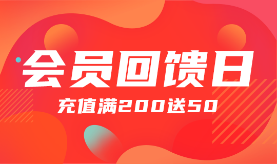 /static/assets/images/default-pic.png 会员回馈日#新媒体#简约#网站轮播广告