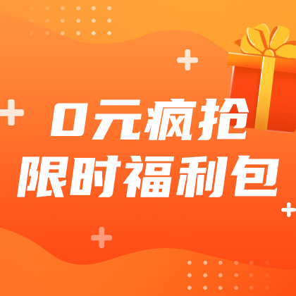 /static/assets/images/default-pic.png 限时福利包#金融#简约#网站侧边栏广告