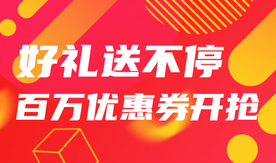 /static/assets/images/default-pic.png 送好礼#新媒体#简约#网站轮播广告