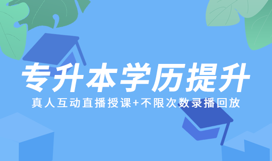 /static/assets/images/default-pic.png 提高学历#教育#简约#网站轮播广告