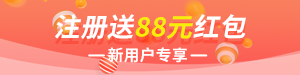 /static/assets/images/default-pic.png 注册送现金红包#金融#简约#网站小通栏广告
