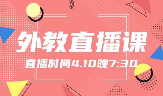 /static/assets/images/default-pic.png 外教直播课#教育培训#简约#网站轮播广告