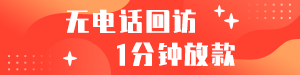 /static/assets/images/default-pic.png 1分钟放贷#金融#简约#网站通栏小广告