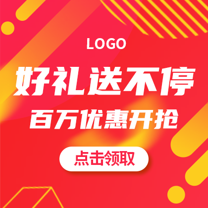 /static/assets/images/default-pic.png 送好礼#新媒体#简约#网站侧边栏广告