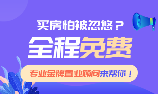 /static/assets/images/default-pic.png 买房置业专业顾问#房产#简约#移动端横幅