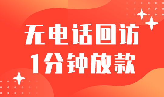 /static/assets/images/default-pic.png 1分钟放贷#金融#简约#网站轮播广告