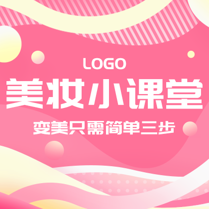 /static/assets/images/default-pic.png 变美小课堂#新媒体#简约#网站侧边栏广告
