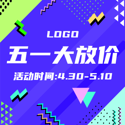 /static/assets/images/default-pic.png 五一大放价#电商#简约#网站侧边栏广告