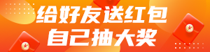 /static/assets/images/default-pic.png 送红包抽大奖#简约#网站通栏小广告