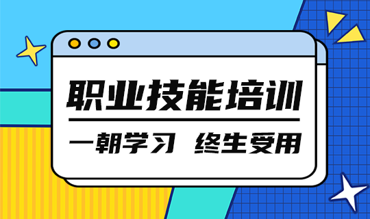 /static/assets/images/default-pic.png 职业技能培训#教育#简约#网站轮播广告