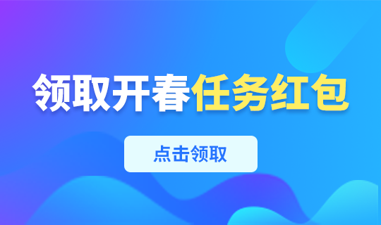 /static/assets/images/default-pic.png 领取开春任务红包#金融#简约#网站轮播广告