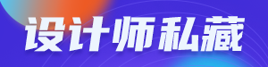 /static/assets/images/default-pic.png 设计师私藏#教育培训#简约#网站通栏小广告
