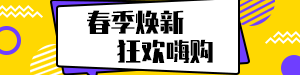 /static/assets/images/default-pic.png 春季焕新#服装#简约#网站通栏小广告