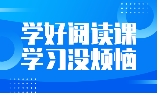 /static/assets/images/default-pic.png 学好阅读课#教育#简约#网站轮播广告