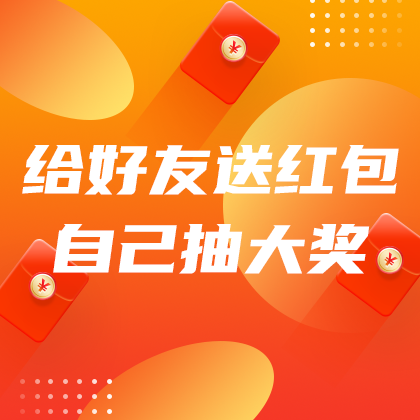 /static/assets/images/default-pic.png 送红包抽大奖#简约#网站侧边栏广告