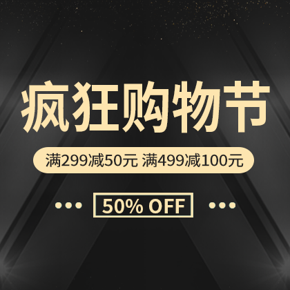 /static/assets/images/default-pic.png 疯狂购物节#购物#侧边栏广告