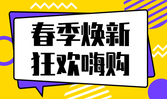 /static/assets/images/default-pic.png 春季焕新#服装#简约#网站轮播广告