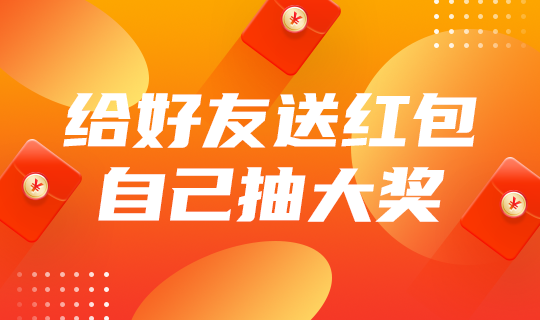 /static/assets/images/default-pic.png 送红包抽大奖#简约#网站轮播广告