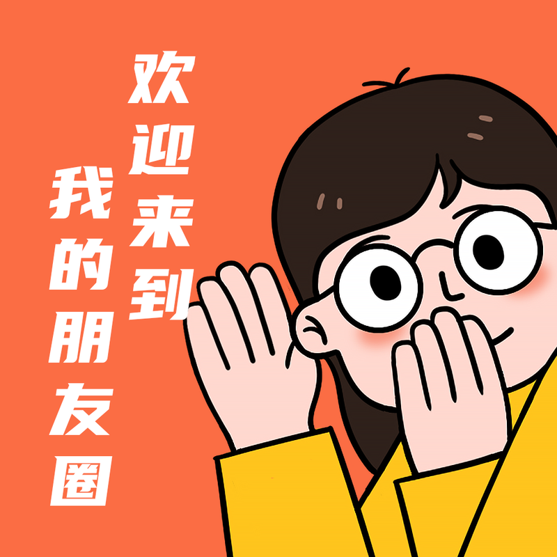 /static/assets/images/default-pic.png 可爱小姐姐#趣味#简约#微信QQ头像