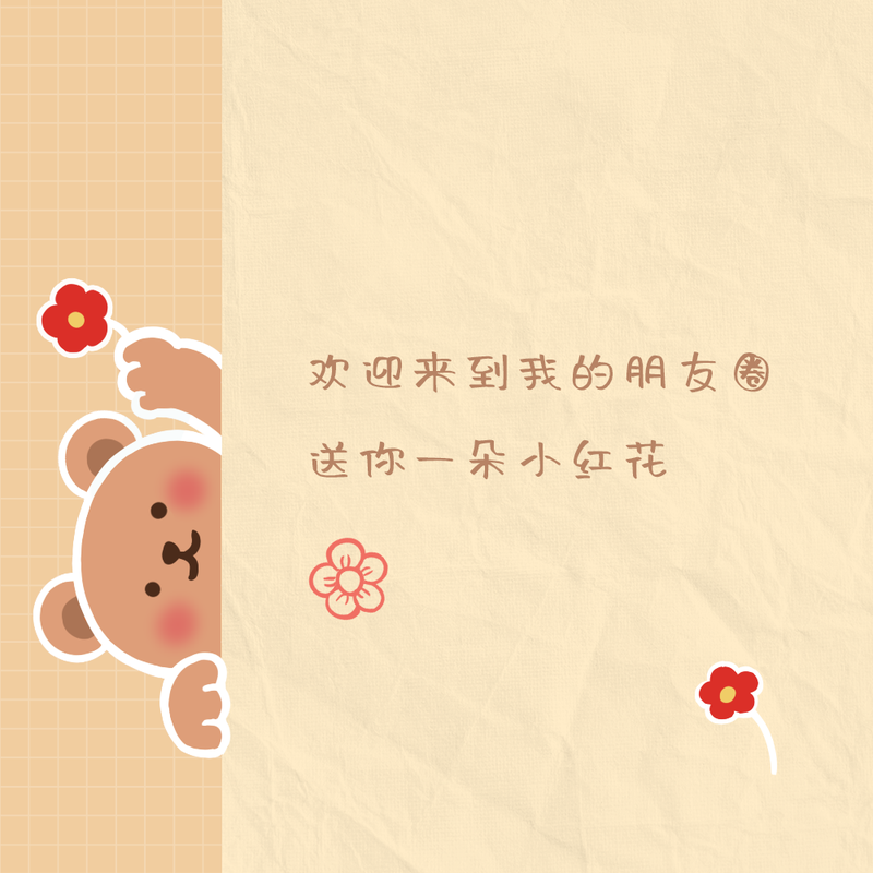 /static/assets/images/default-pic.png 送你一朵小红花#新媒体#卡通#微信QQ头像