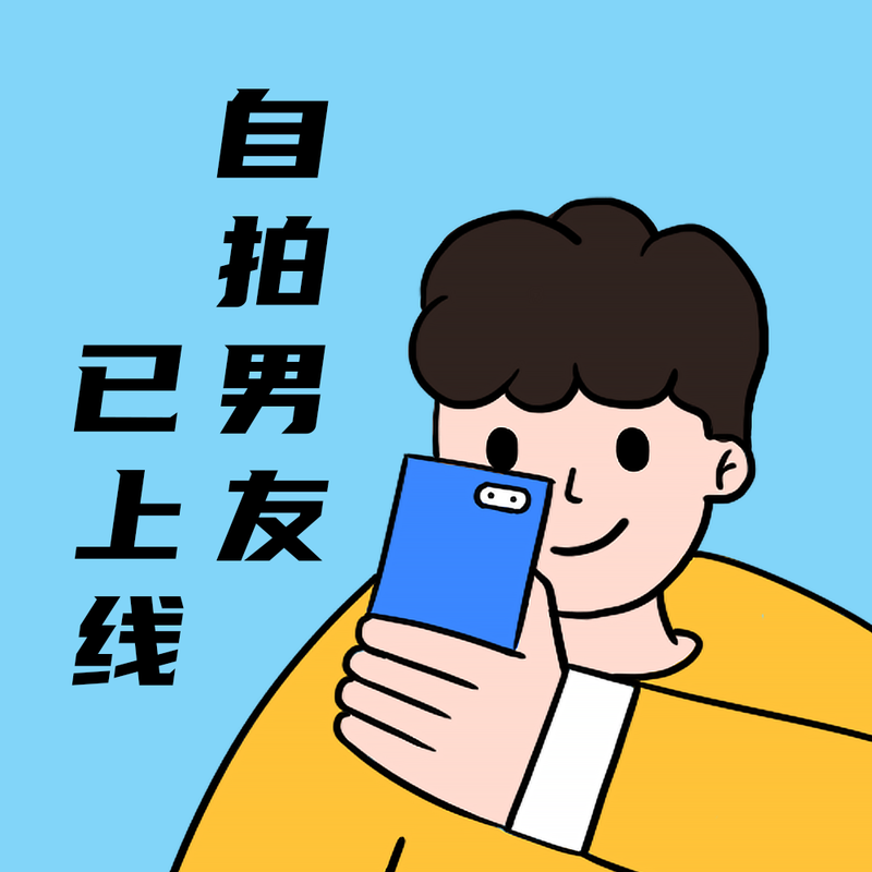 自拍小男孩#趣味#简约#微信QQ头像