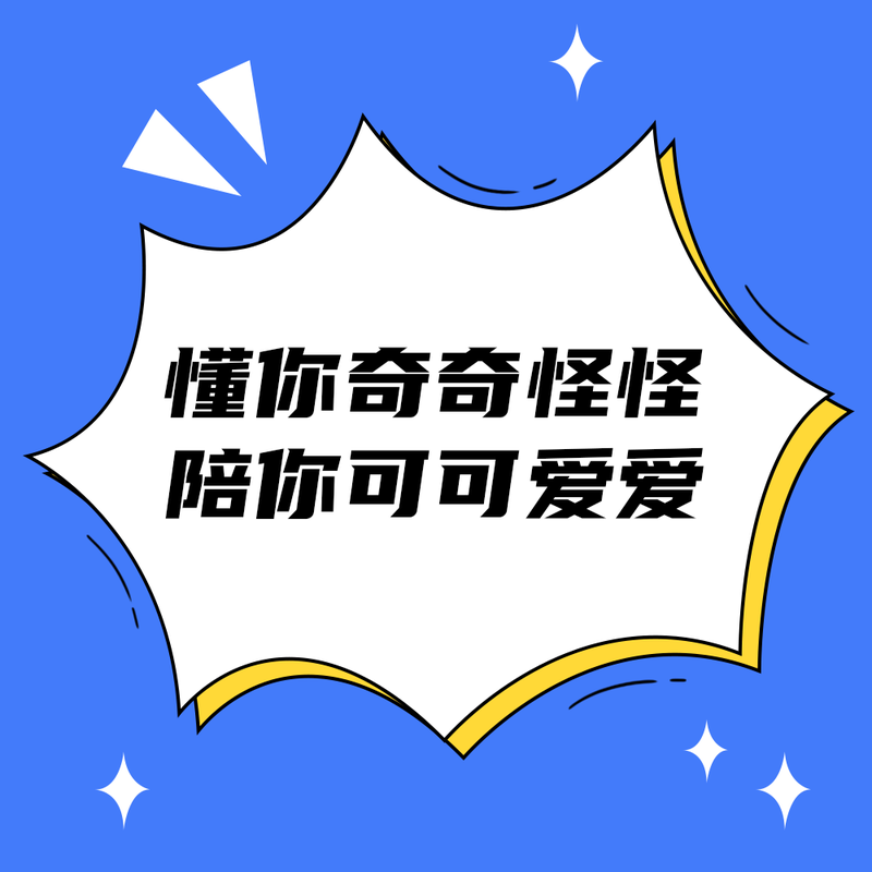 可爱#简约#微信QQ头像