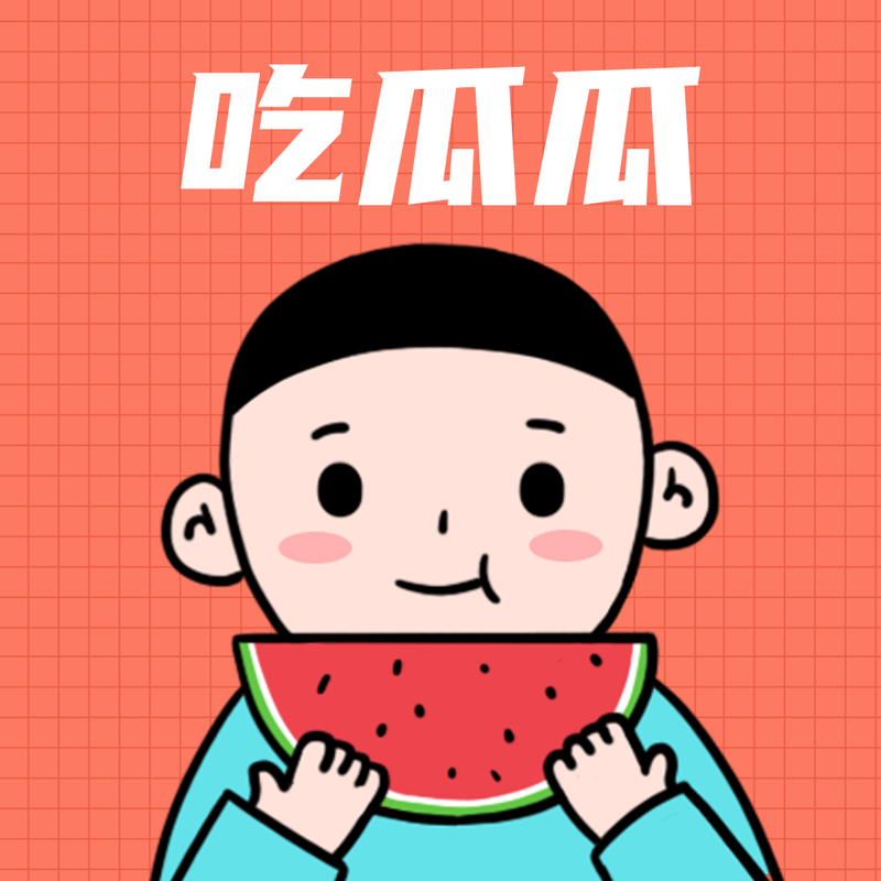 /static/assets/images/default-pic.png 吃瓜瓜#手绘#微信QQ头像