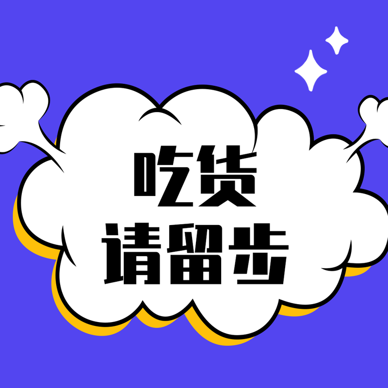 /static/assets/images/default-pic.png 吃货请留步#卡通#简约#微信QQ头像