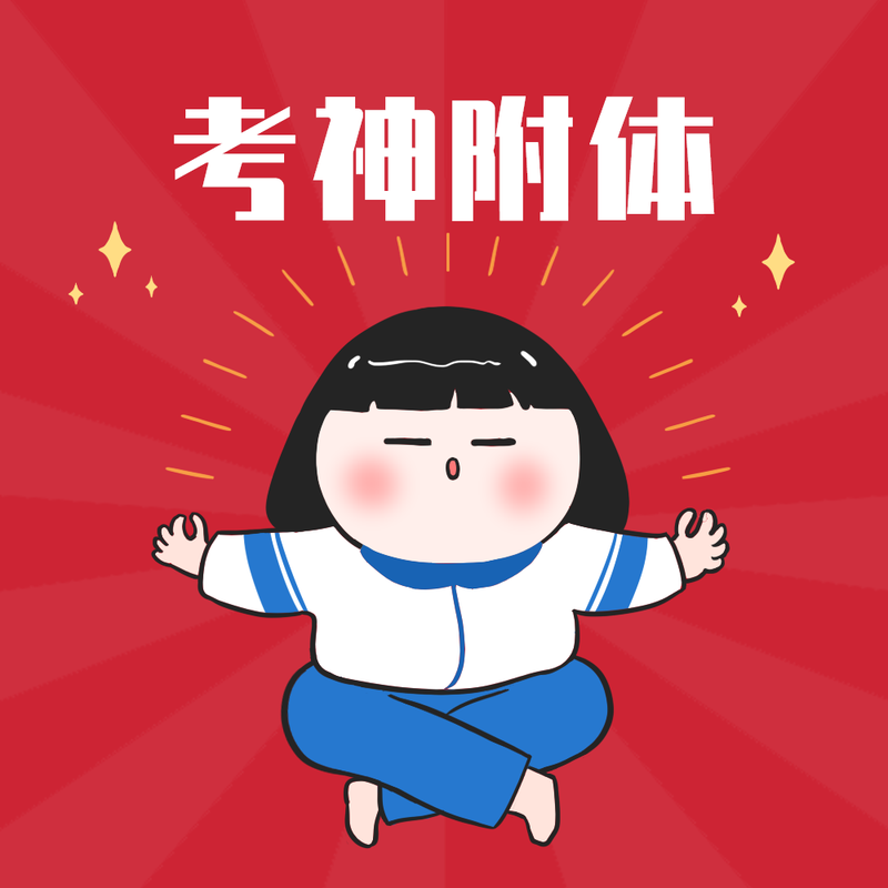 /static/assets/images/default-pic.png 考神附体#新媒体#卡通#微信QQ头像