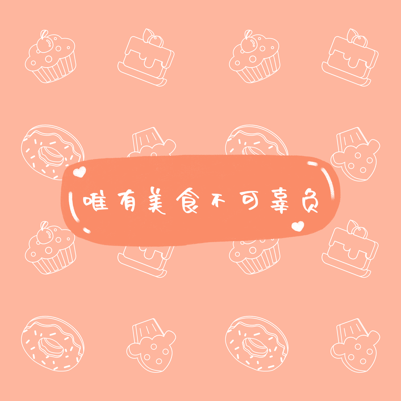 /static/assets/images/default-pic.png 唯有美食#趣味#微信QQ头像