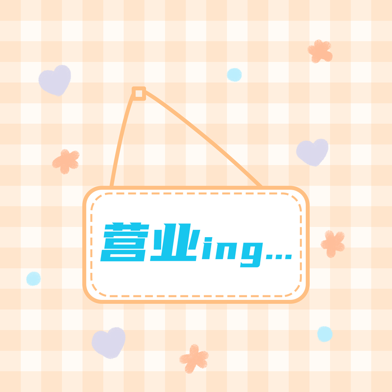 /static/assets/images/default-pic.png 营业ing#趣味#微信QQ头像
