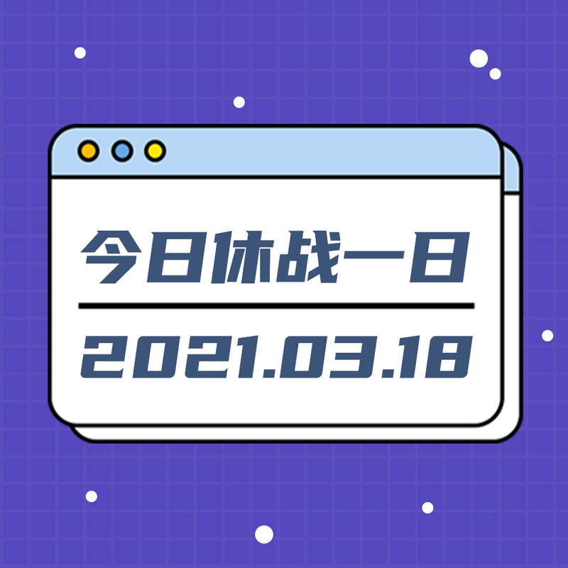 /static/assets/images/default-pic.png 休战一日#简约#微信QQ头像