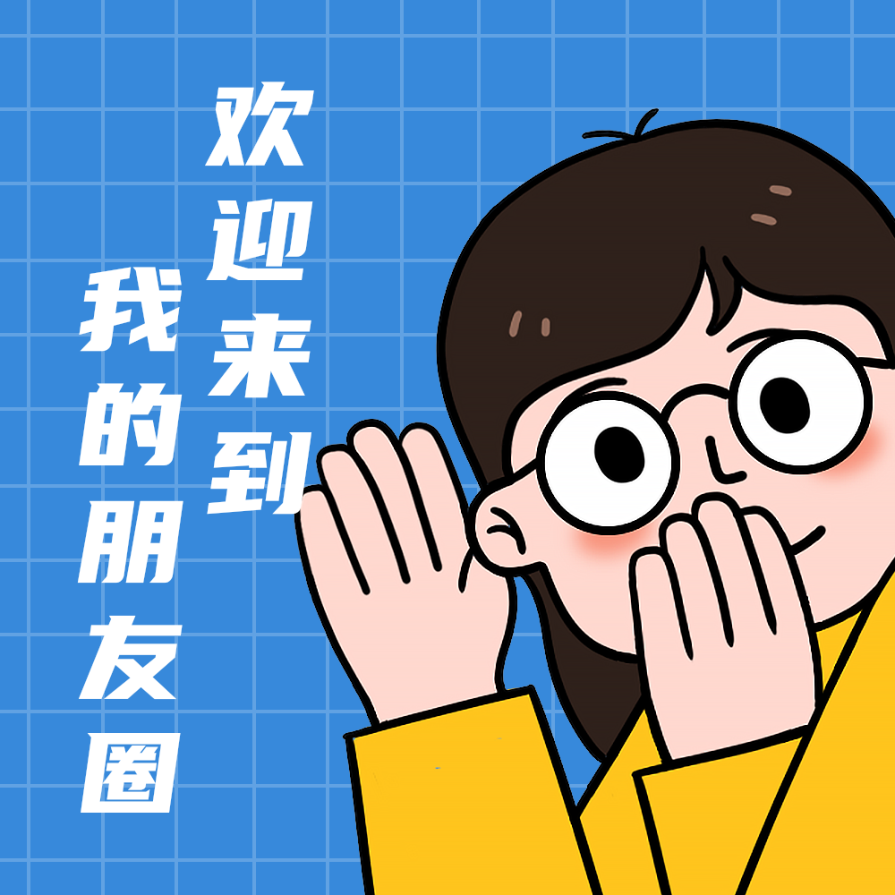 可爱小姐姐
