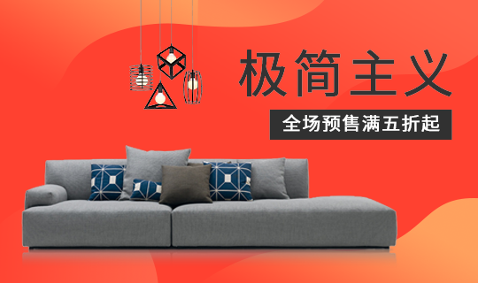 极简装修