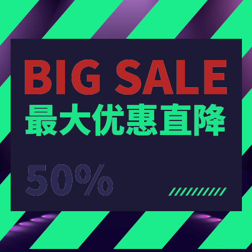 最大优惠
